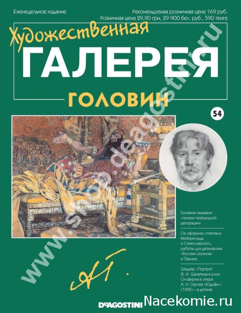 Художественная Галерея - График Выхода и обсуждение