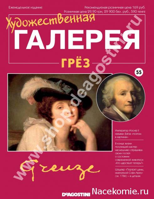 Художественная Галерея - График Выхода и обсуждение