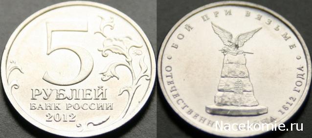 Монеты и банкноты России и СНГ