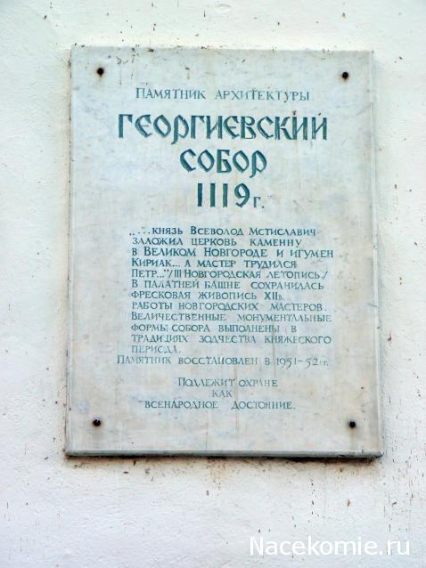 Православные Храмы - График выхода и обсуждение