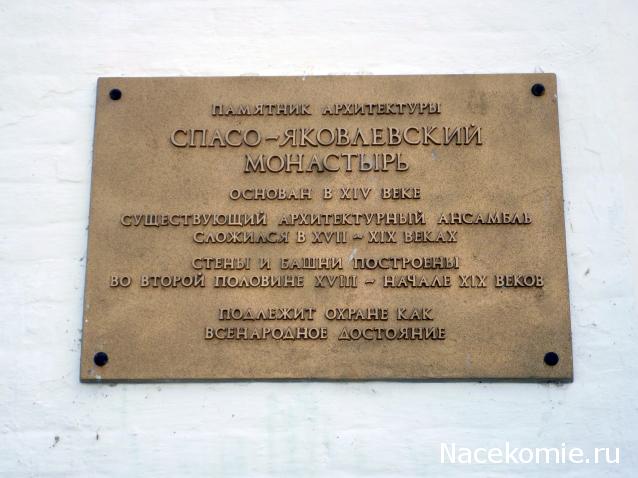 Православные Храмы - График выхода и обсуждение