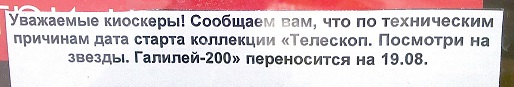 Альтернативный Телескоп от АиФ - Посмотри на звезды