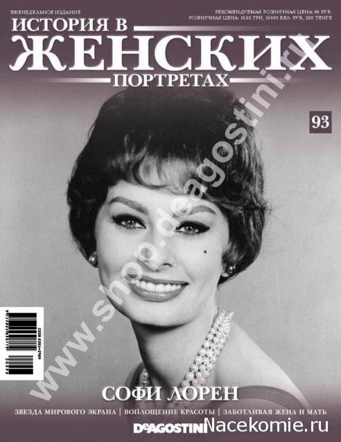 История в женских портретах - График выхода и обсуждение