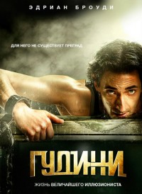 Что посмотреть? Обзор сериалов, кино