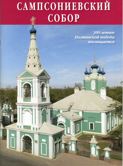 Православные Храмы - График выхода и обсуждение