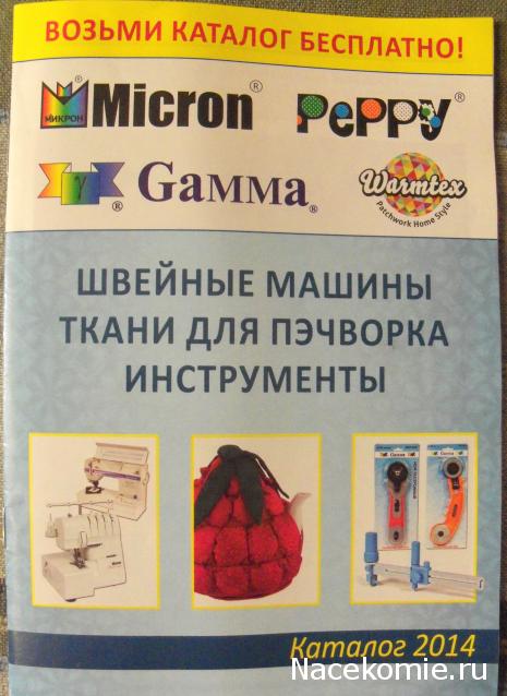 Лоскутное шитьё № 2:  блок "Крылья мельницы", стёганый чехол для телефона + папка