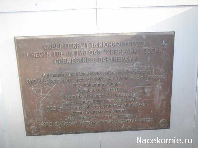 Nata