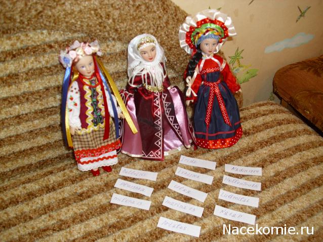 Куклы в Народных Костюмах – Розыгрыши, подарки, викторины, конкурсы