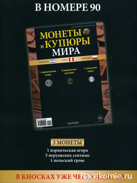 Монеты и купюры мира №89 5 сентаво (Никарагуа)