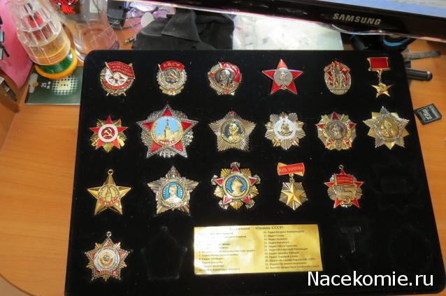 Ордена СССР - График выхода | Обсуждение серии | Где купить?