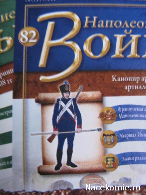 Наполеоновские войны СПЕЦВЫПУСК №3 Император Александр I.