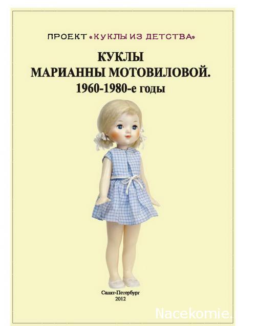 baeva - Мой Кукольный домик, или воплощение детской мечты