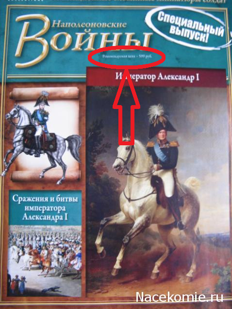 Наполеоновские Войны - График выхода и обсуждение