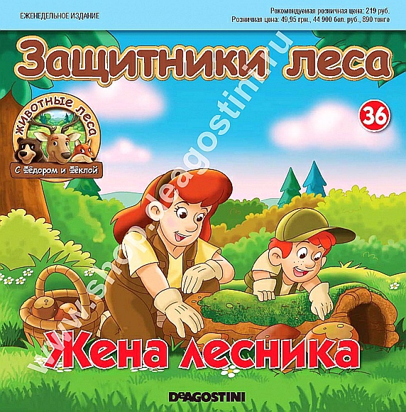 Животные Леса 2014 - График выхода и обсуждение