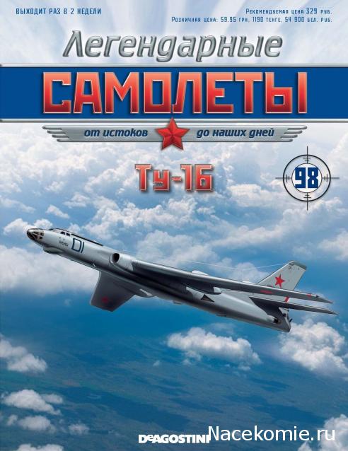 Легендарные Самолеты - График выхода и обсуждение