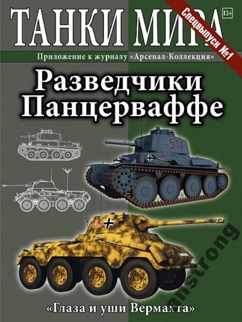 Танки Мира - График Выхода и обсуждение