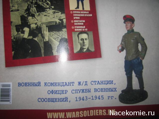 Солдаты Великой Отечественной Войны - График выхода и обсуждение