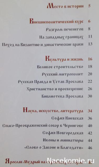 Российские Князья, Цари, Императоры - книжная серия (Ашет)