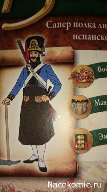 Наполеоновские Войны - График выхода и обсуждение