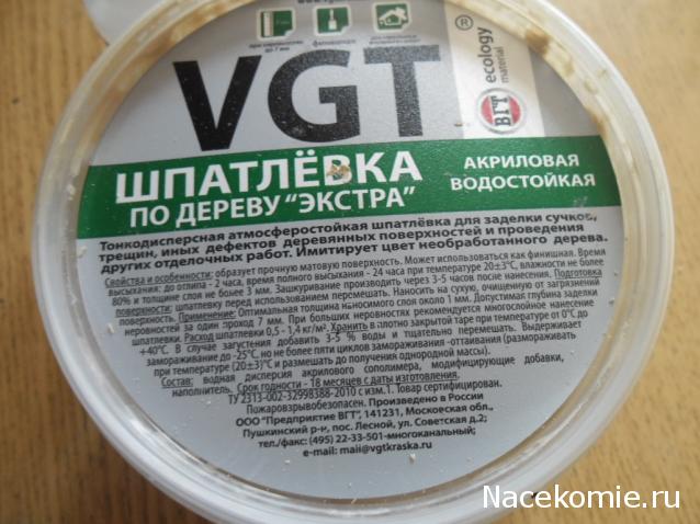 "12 Апостолов" - конкурсный баркас от korbut