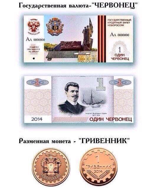 Монеты и банкноты России и СНГ
