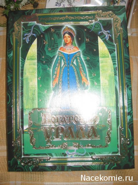 Куклы в Народных Костюмах – Игра "Обжинки-Собираем Урожай"