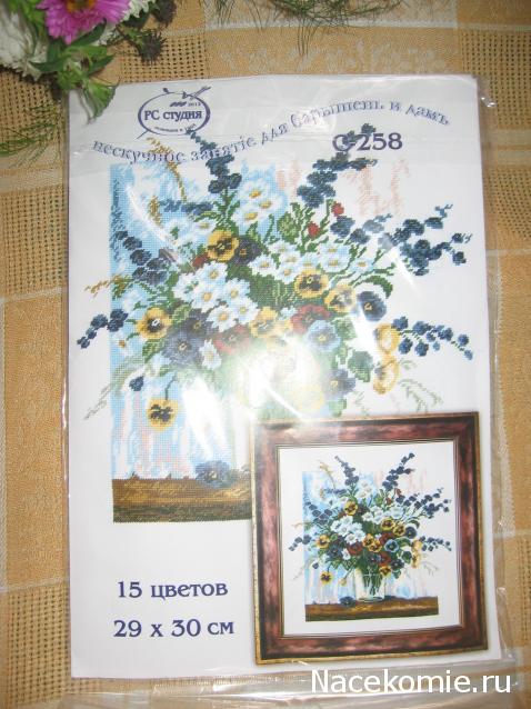 Куклы в Народных Костюмах – Игра "Обжинки-Собираем Урожай"