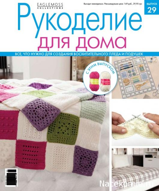 Болеро Вязание крючком HandMade Рукоделие, Хендмейд, Дизайн и DIY со