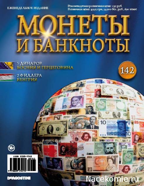 Монеты и Банкноты 2012 - График выхода и обсуждение