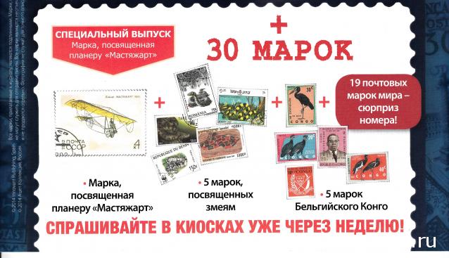 Почтовые Марки Мира №37