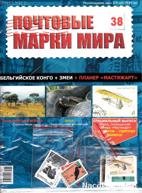 Почтовые Марки Мира - График Выхода и обсуждение