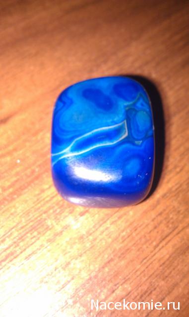 Энергия Камней №1 - Голубой агат