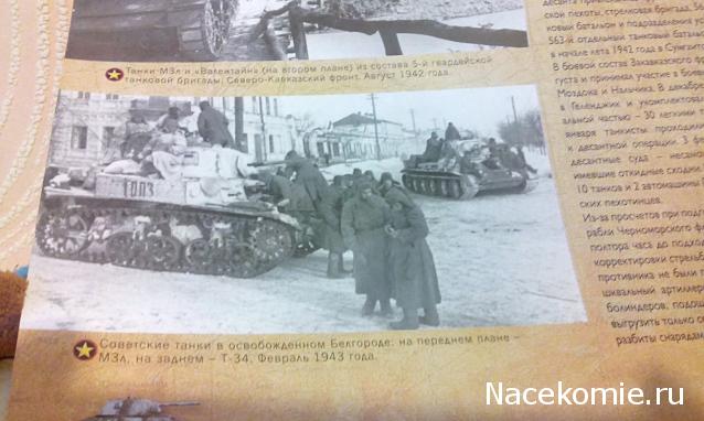 Русские Танки - График Выхода и обсуждение