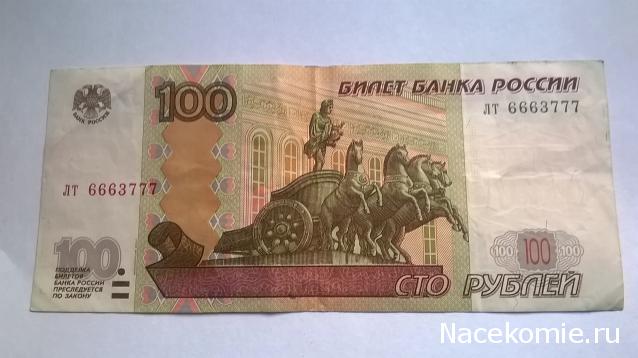 Коллекции пользователей. Нумизматика и бонистика