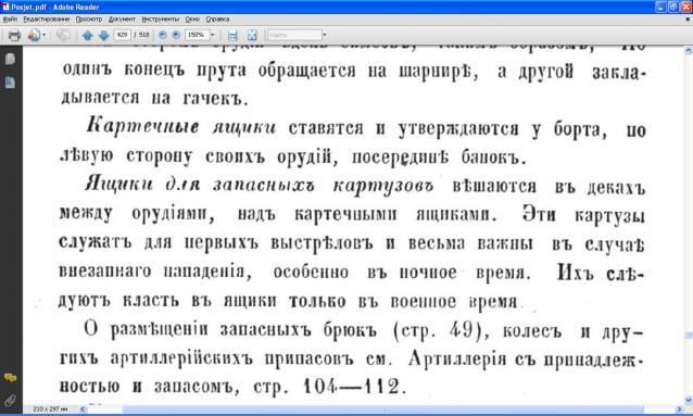 Корабль 12 Апостолов - фотоотчет konstantinfom