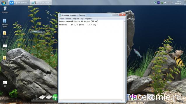 Корабль 12 Апостолов - фотоотчет konstantinfom
