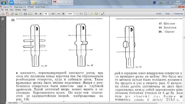 Корабль 12 Апостолов - фотоотчет konstantinfom