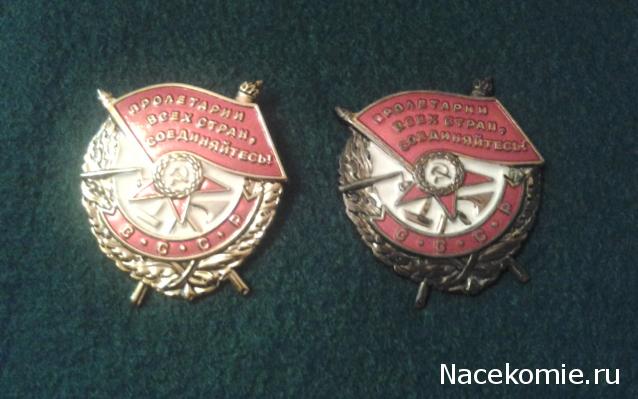 Звон орденов (Болталка)