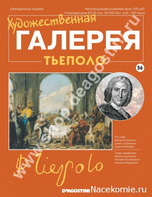 Художественная Галерея - График Выхода и обсуждение