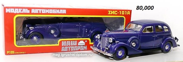 Автолегенды СССР Лучшее - График выхода и обсуждение