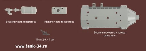Танк Т-34 - График выхода и обсуждение