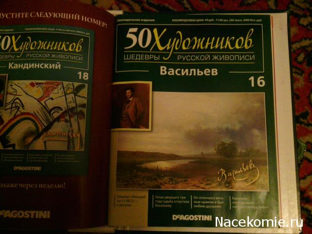 Художественная Галерея - График Выхода и обсуждение