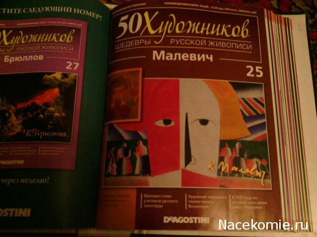 Художественная Галерея - График Выхода и обсуждение