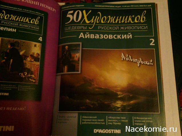 Художественная Галерея - График Выхода и обсуждение
