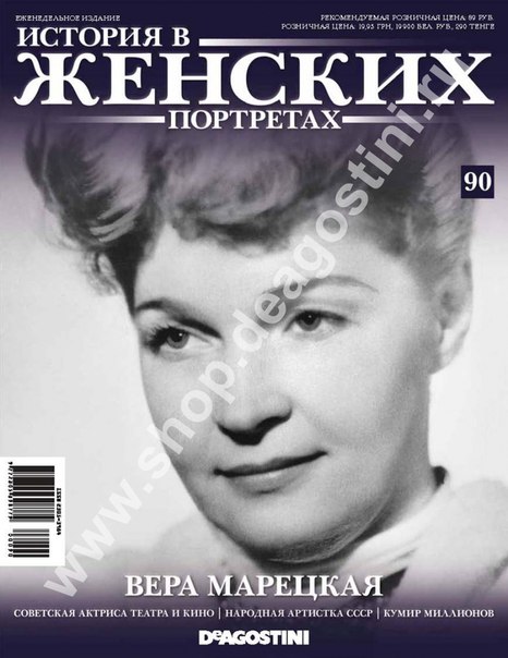 История в женских портретах - График выхода и обсуждение