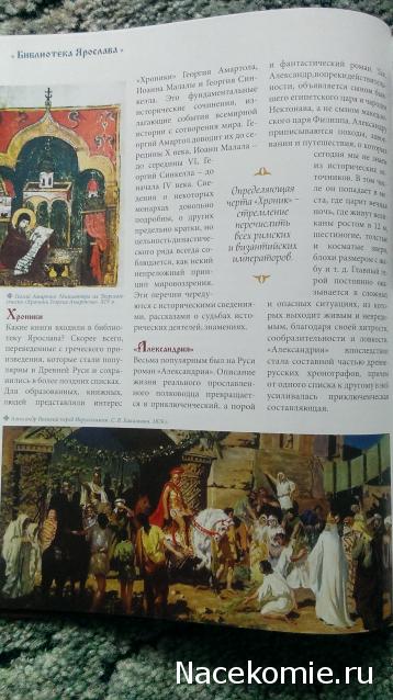 Российские Князья, Цари, Императоры - книжная серия (Ашет)