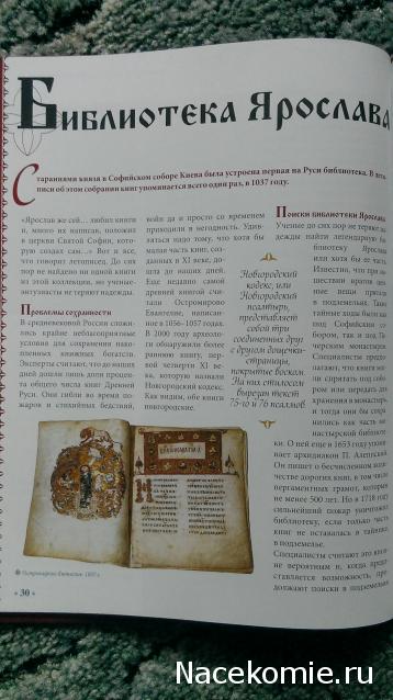 Российские Князья, Цари, Императоры - книжная серия (Ашет)