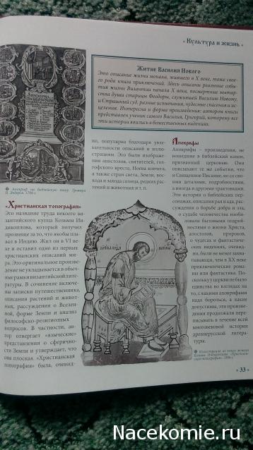 Российские Князья, Цари, Императоры - книжная серия (Ашет)