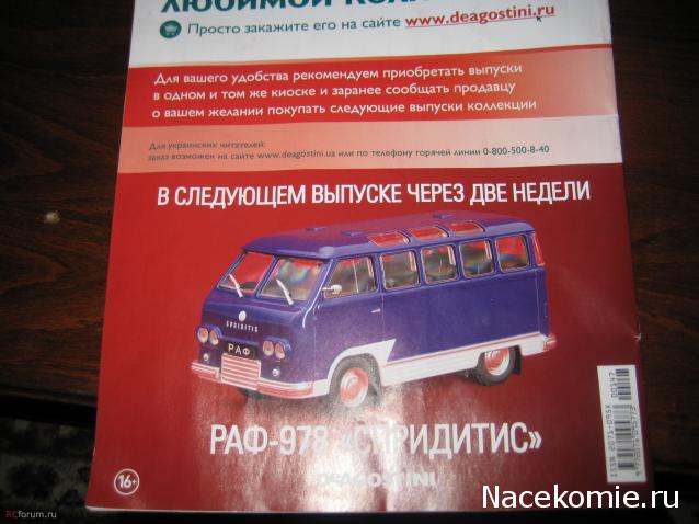 Автолегенды СССР - График выхода и обсуждение