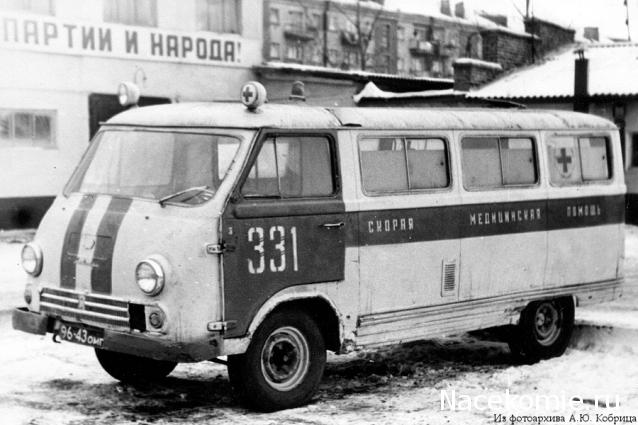 Автомобиль на Службе №76 РАФ-977ИМ Скорая помощь